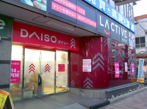 ザ・ダイソー DAISO 世田谷4丁目店の画像