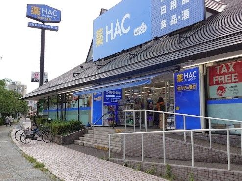 ハックドラッグ　新本牧店の画像