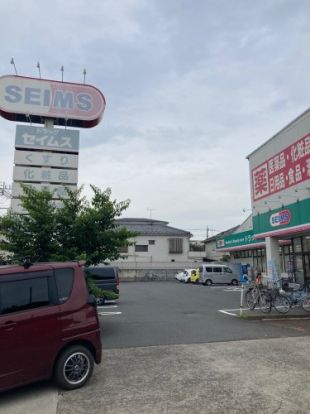 ドラッグセイムス桜神田店の画像