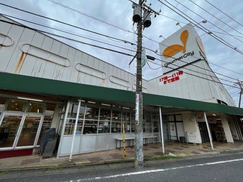 グルメシティ稲城店の画像