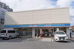 ローソン 足立新田一丁目店の画像