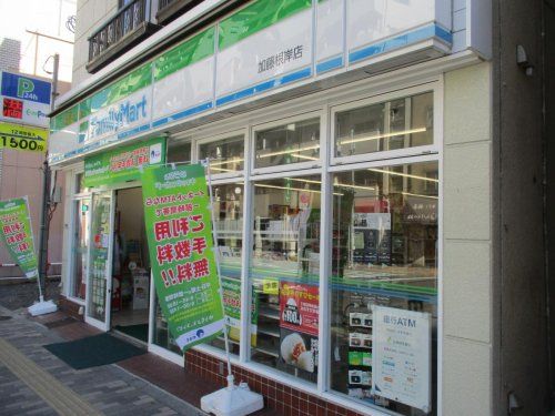 ファミリーマート 加藤根岸店の画像