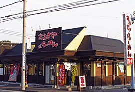 おおぎやラーメン伊勢崎東本町店の画像