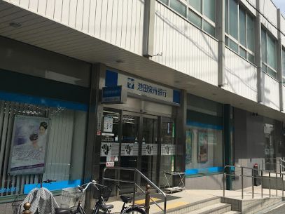 池田泉州銀行服部支店の画像