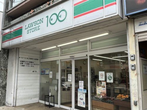 ローソンストア100 LS金山店の画像