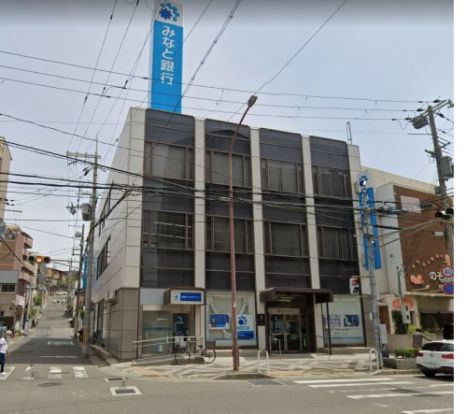 みなと銀行長田支店の画像