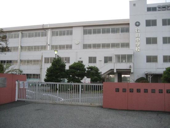 行田中学校の画像