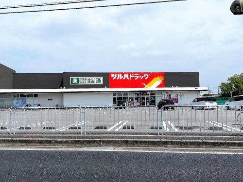 ツルハドラッグ 鳥取店の画像