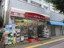 ドラッグストアスマイル下落合店の画像