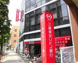 三菱UFJ銀行 目白支店の画像