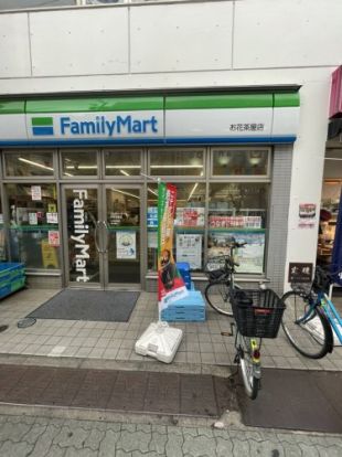 ファミリーマート　お花茶屋駅前の画像