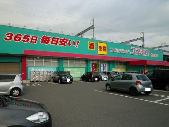 ディスカウントドラッグ コスモス 徳山駅店の画像