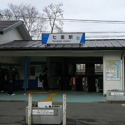 七里駅の画像