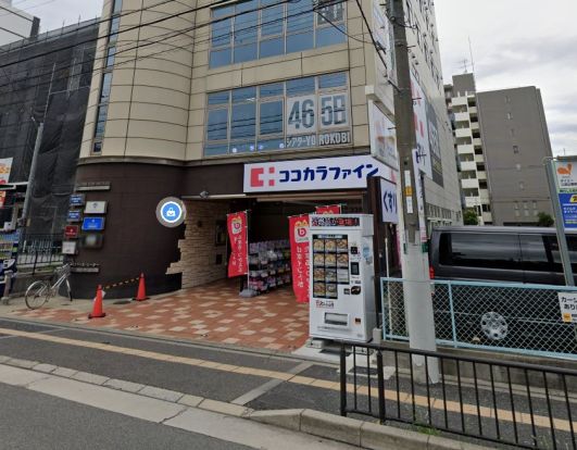 ココカラファイン 江坂公園前店の画像