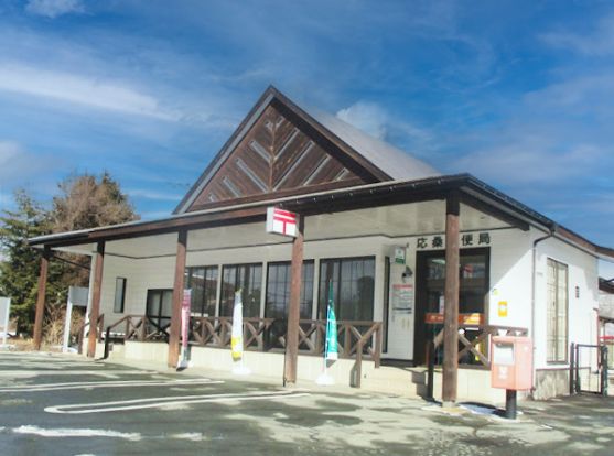 応桑郵便局の画像