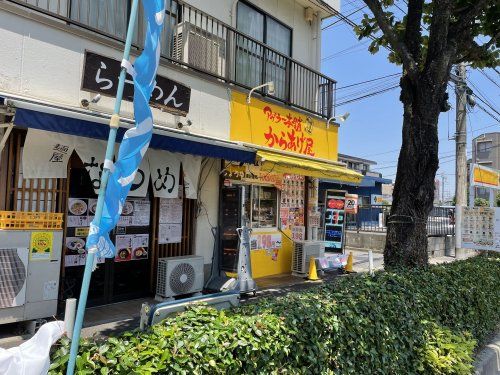 アゲラー本舗からあげ屋下石神井店の画像