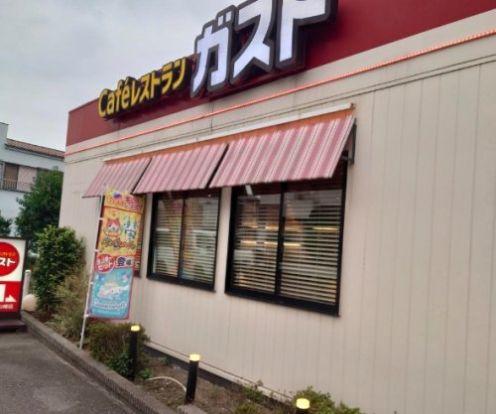 ガストさいたま山崎店(から好し取扱店)の画像