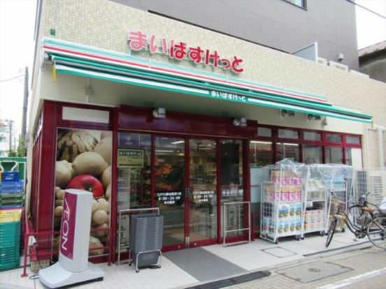 まいばすけっと 江戸川橋地蔵通り店の画像