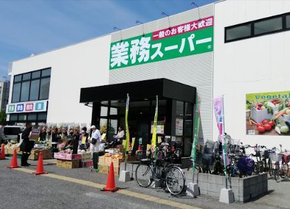 業務スーパー 住之江店の画像