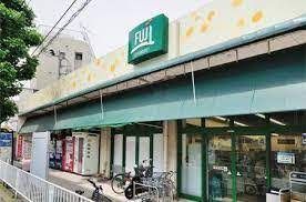 SUPER MARKET FUJI(スーパーマーケットフジ) 伊勢町店の画像