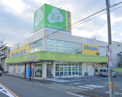 Zipドラッグ 白沢呼続店の画像