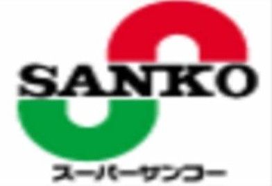 スーパーSANKO(サンコー) 瓜破店の画像