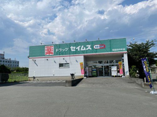 ドラッグセイムス昭島田中町店の画像