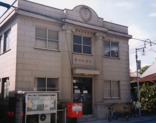 片瀬郵便局の画像