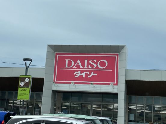 ザ・ダイソー DAISO レガネットガーデン福津店の画像