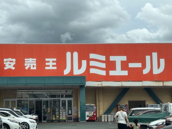 ルミエール 福津店の画像