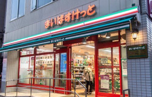 まいばすけっと 大島１丁目店の画像