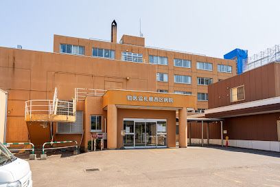 勤医協 札幌西区病院の画像