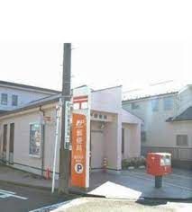 横浜平戸郵便局の画像