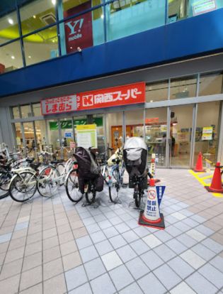 関西スーパー ベルファ都島店の画像
