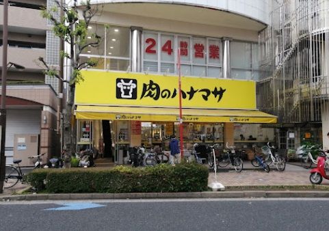 肉のハナマサ 葛西店の画像