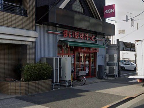 まいばすけっと 東新小岩4丁目店の画像