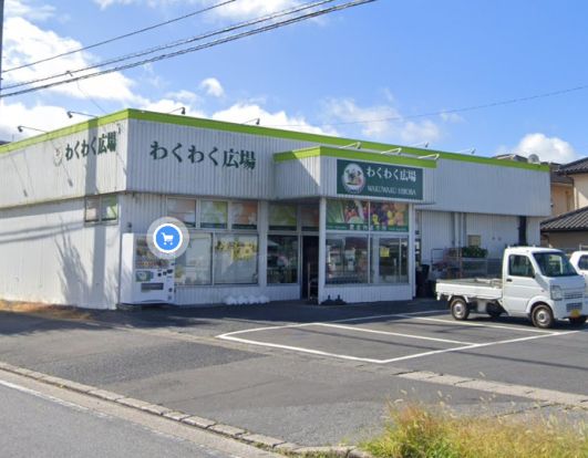 わくわく広場 国分寺東店の画像