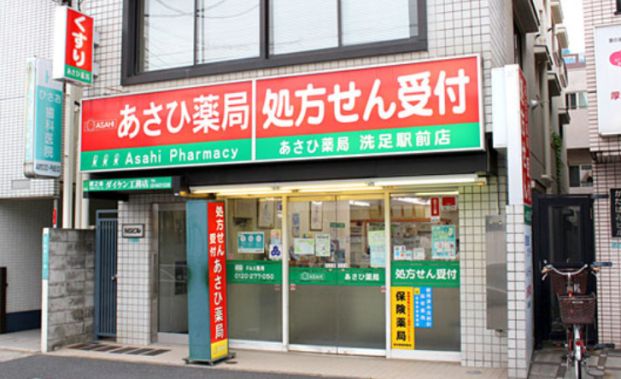 あさひ薬局洗足駅前店の画像