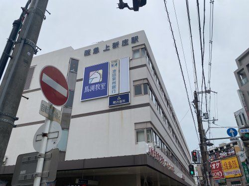 池田泉州銀行豊里支店の画像