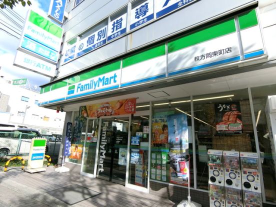 ファミリーマート 枚方岡東町店の画像