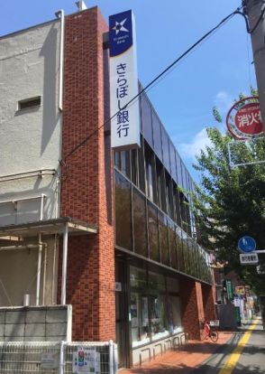 きらぼし銀行 橋本支店の画像