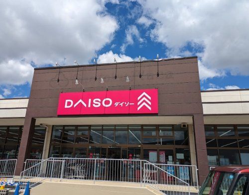 ザ・ダイソー DAISO 古市場店の画像
