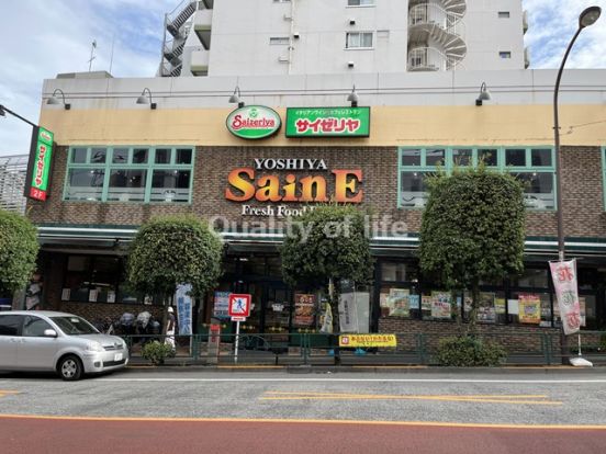 よしやSainE 柳町店の画像