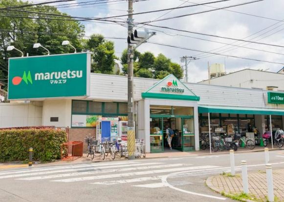 マルエツ 成増団地店の画像