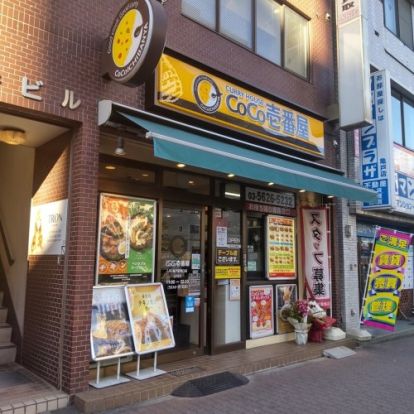 カレーハウスCoCo壱番屋 JR亀戸駅東口店の画像