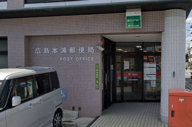 広島本浦郵便局の画像