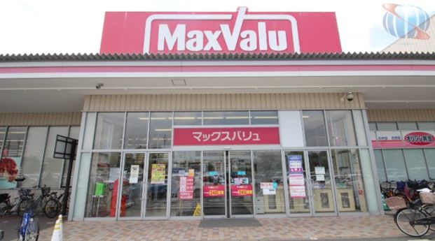 MaxValu(マックスバリュ) 平野駅前店の画像