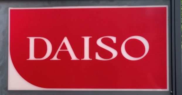 ザ・ダイソー DAISO 明大前店の画像