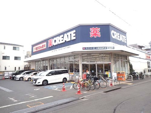 クリエイトSD 川崎田島町店の画像