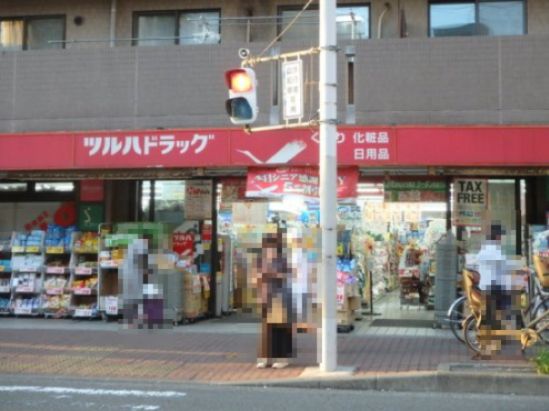 調剤薬局ツルハドラッグ 新城駅前店の画像